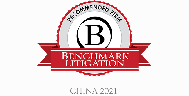 Kangda was recommended in multiple categories at the inaugural edition of Benchmark Litigation China