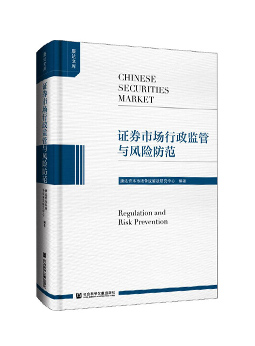 Chinese Securities Market-Regulation and Risk Prevention