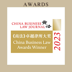 China Business Law Awards 2022