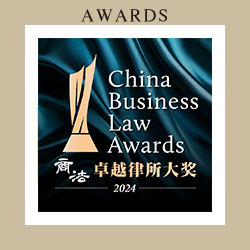 China Business Law Awards 2024