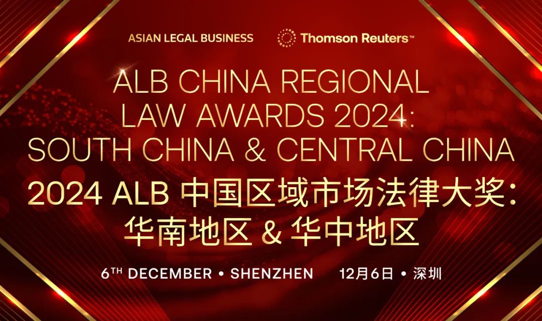 Asian Legal Business (ALB) China Regional Law Awards Nominations 2024