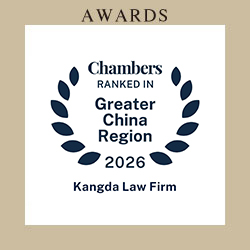 Chambers and Partners Greater China Region 2026