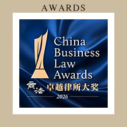 China Business Law Awards 2026