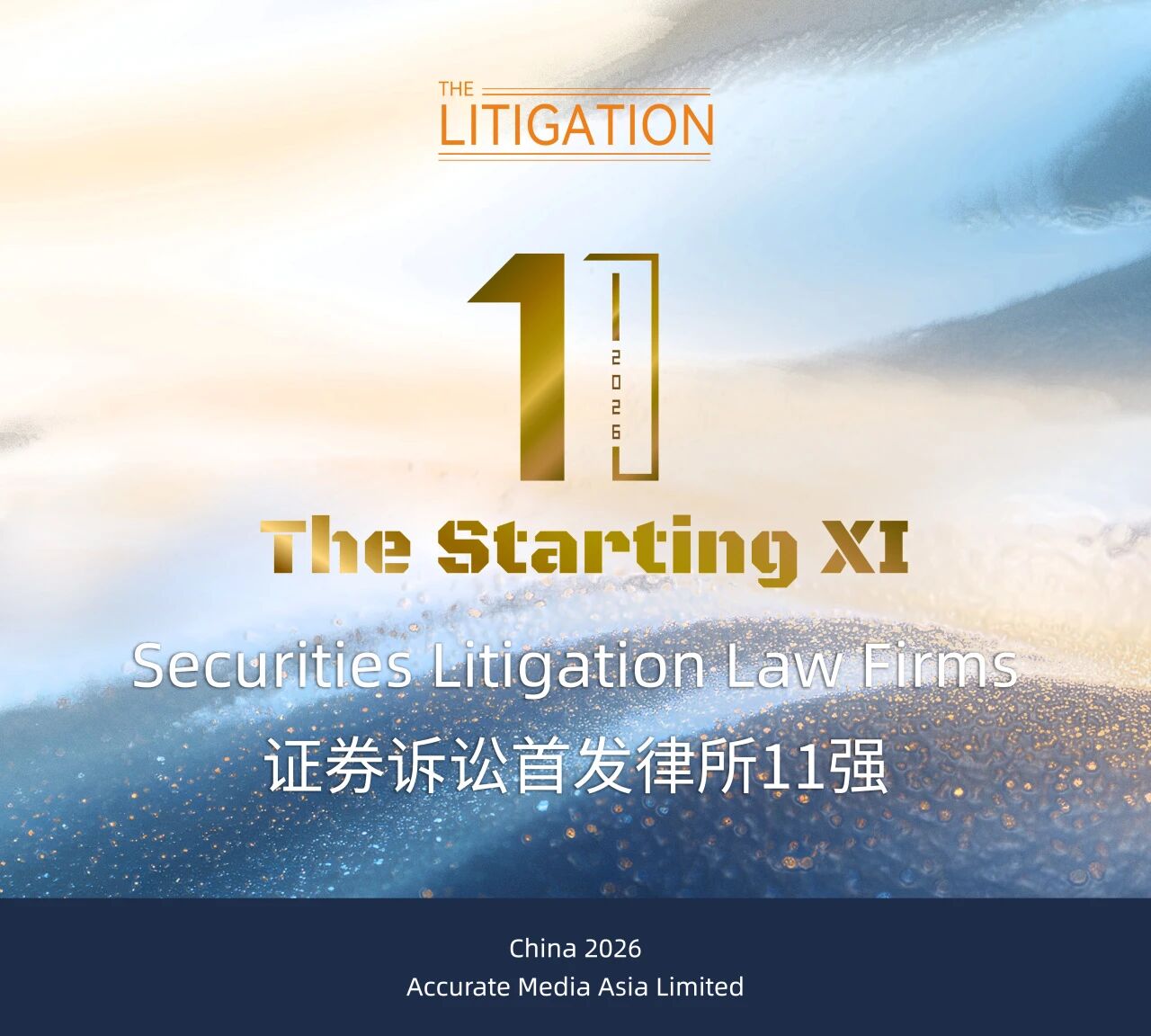 2026 The Litigation Security Litigation Law Firms-The Starting XI
