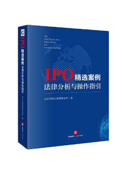 Legal Analysis and Practice Guidelines for Selected  IPO Cases